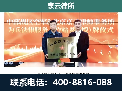 榆社-企业拆迁维权律师