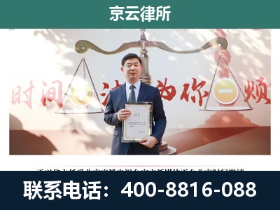 榆社-企业拆迁维权律师