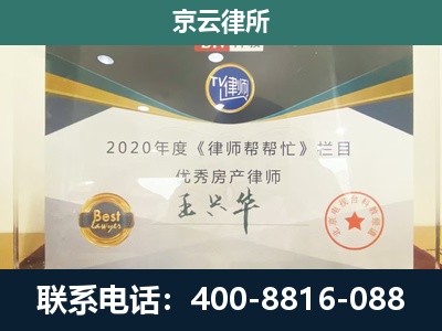 榆社-工商业企业拆迁律师