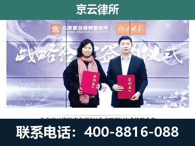 榆社-企业拆迁维权律师