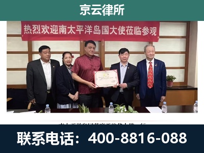 榆社-企业拆迁维权律师