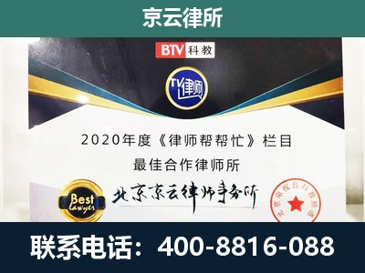 榆社-民营企业拆迁律师